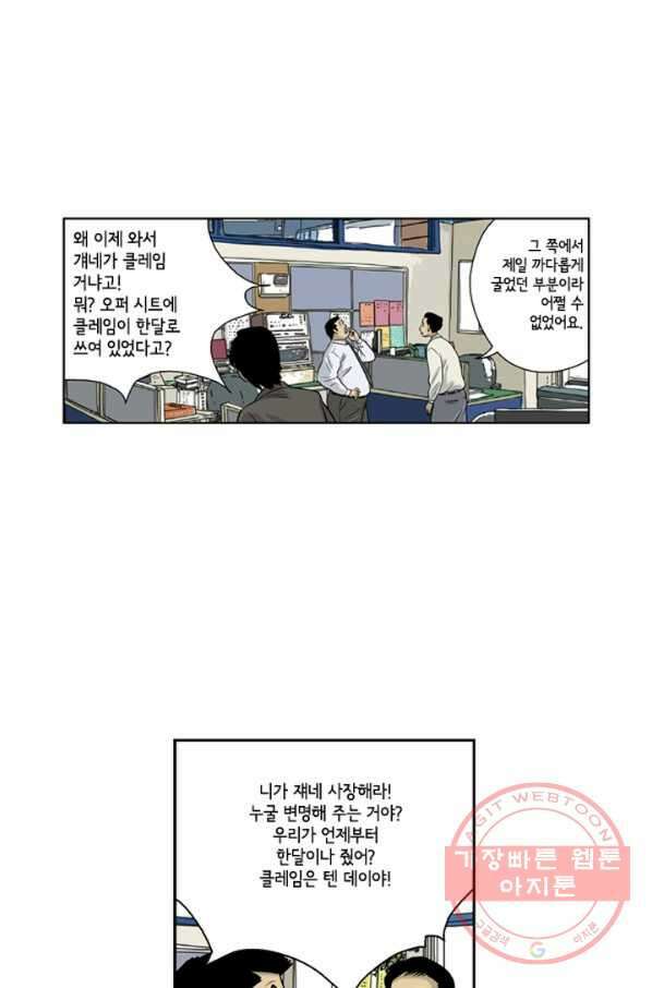 미생1 7수 16