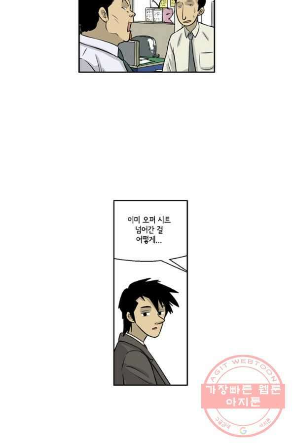 미생1 7수 17