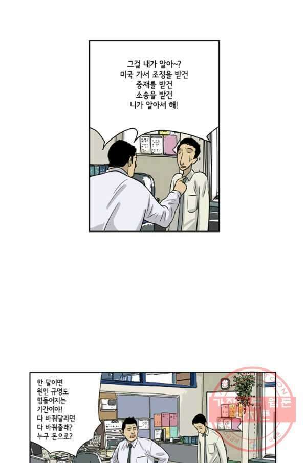 미생1 7수 18