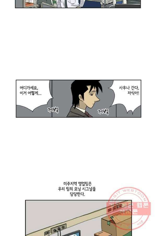 미생1 7수 19