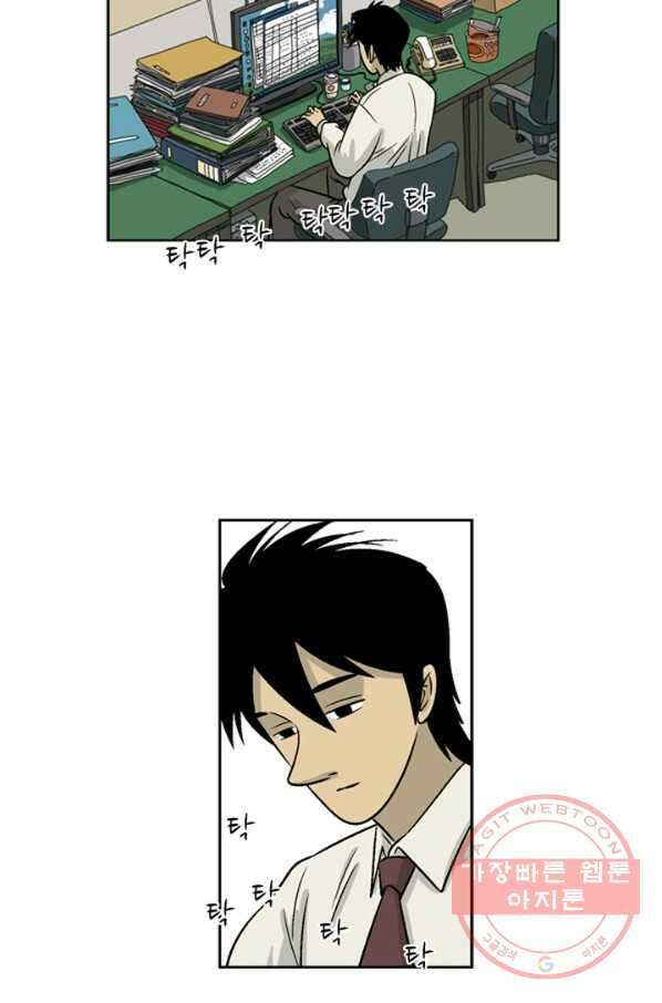 미생1 7수 20