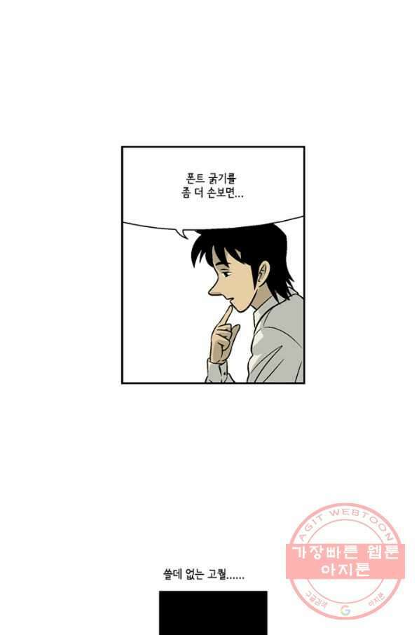 미생1 7수 21