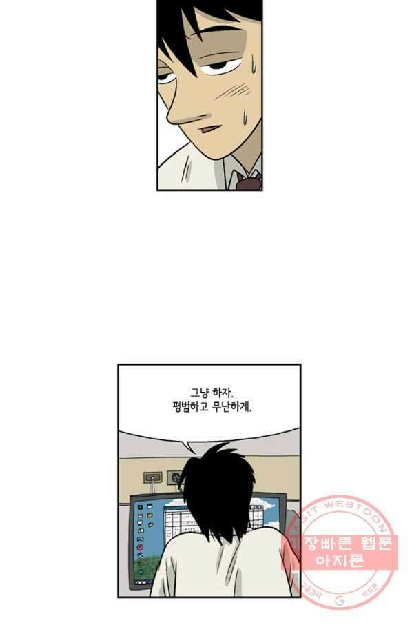미생1 7수 22