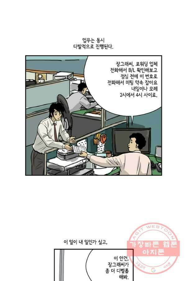 미생1 7수 23