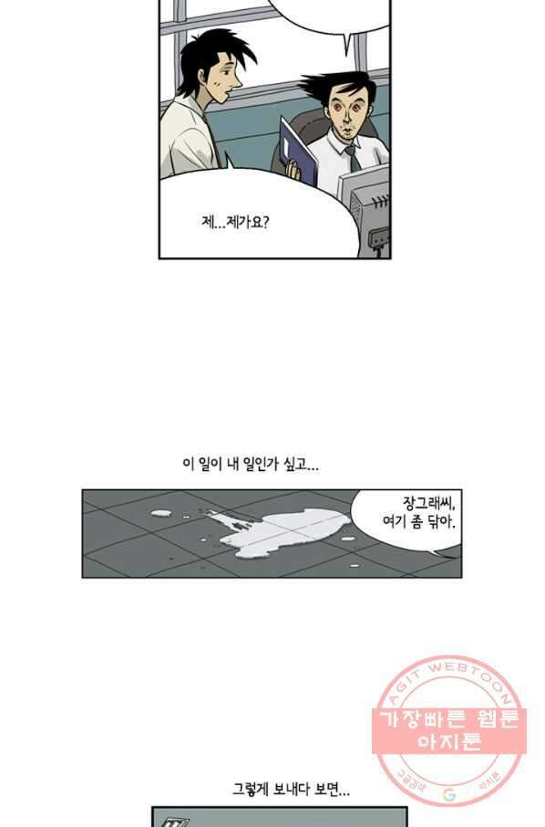 미생1 7수 24