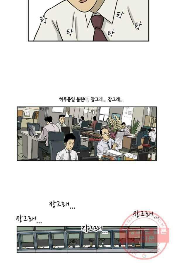 미생1 7수 26