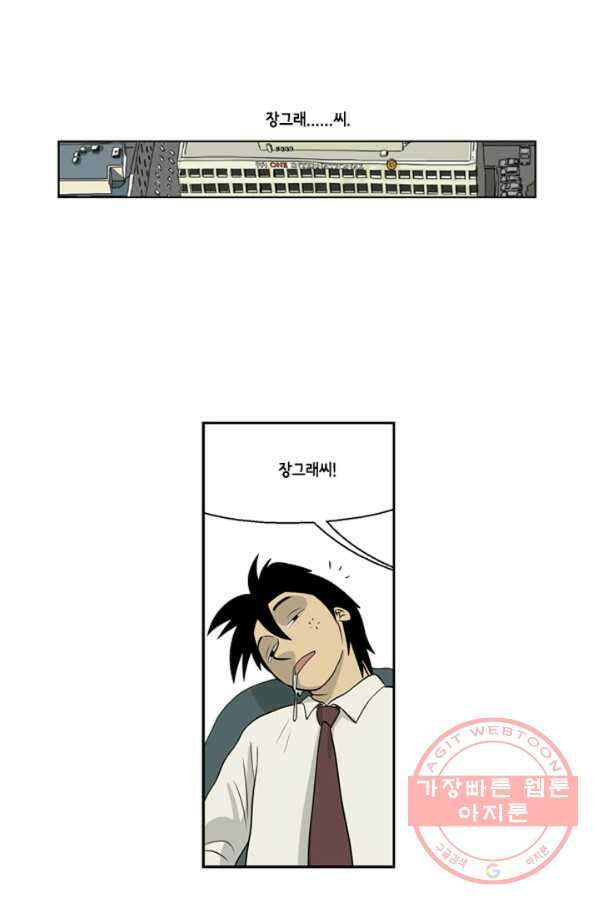 미생1 7수 27