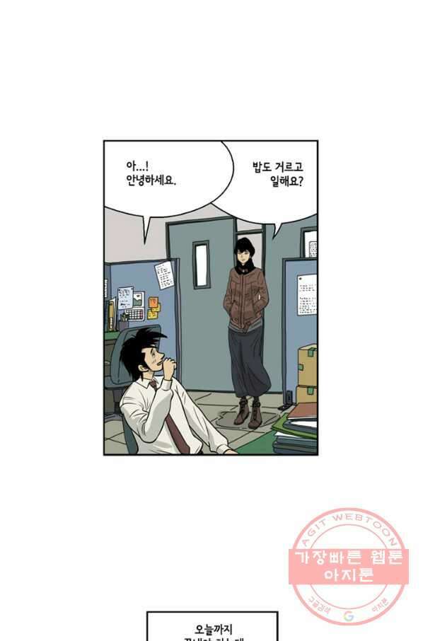 미생1 7수 28