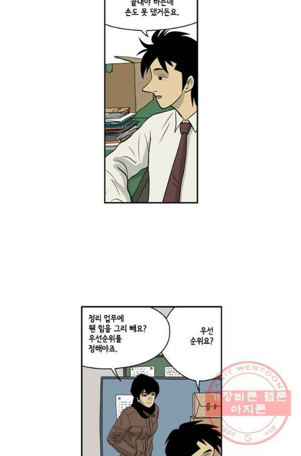 미생1 7수 29