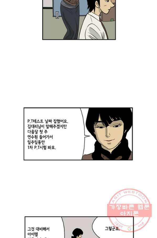 미생1 7수 30