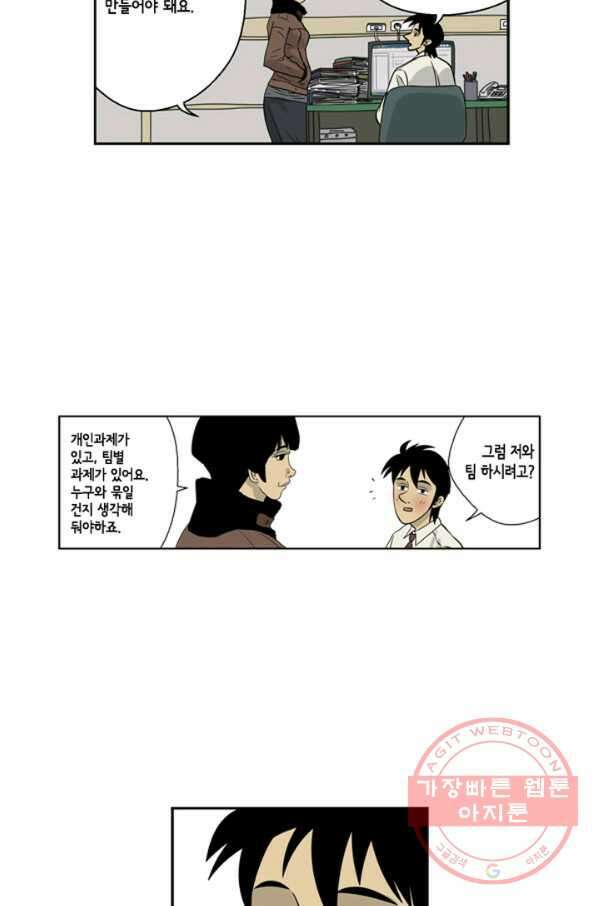 미생1 7수 31