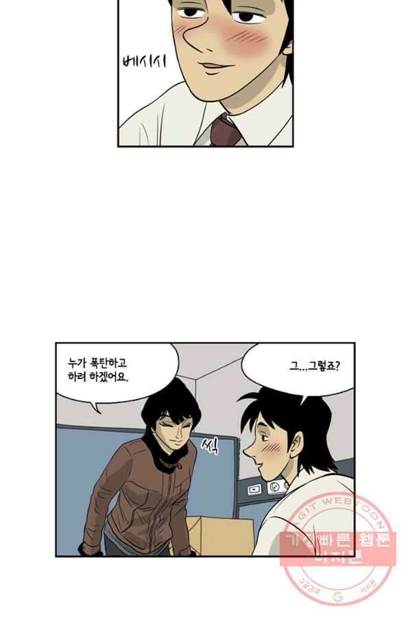 미생1 7수 32