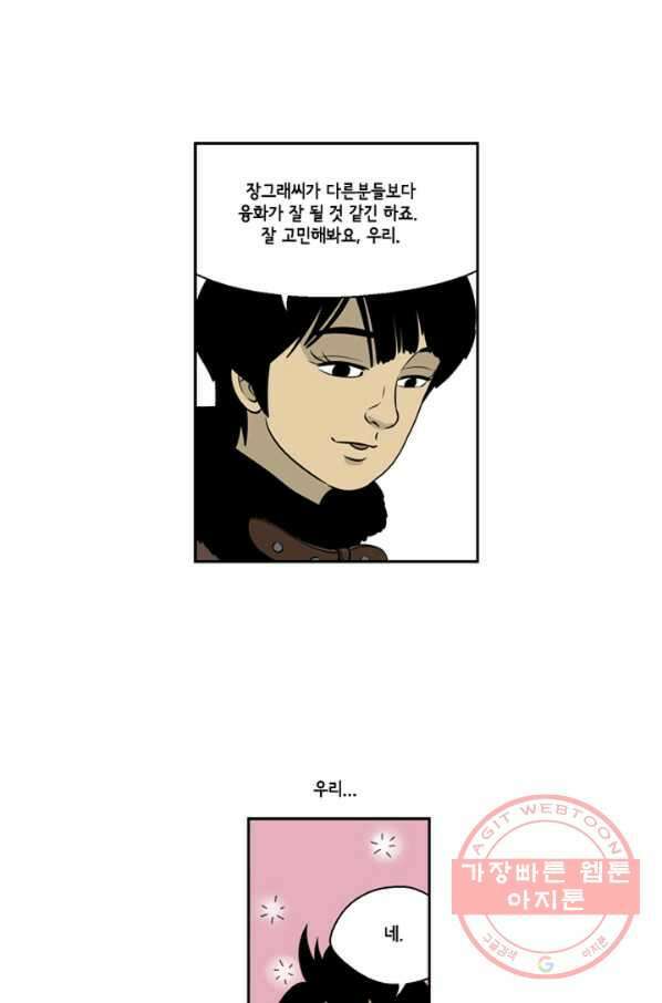 미생1 7수 33