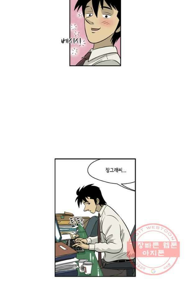 미생1 7수 34