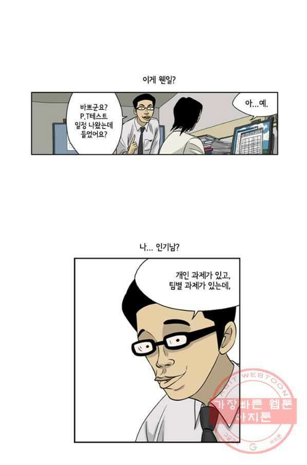 미생1 7수 35