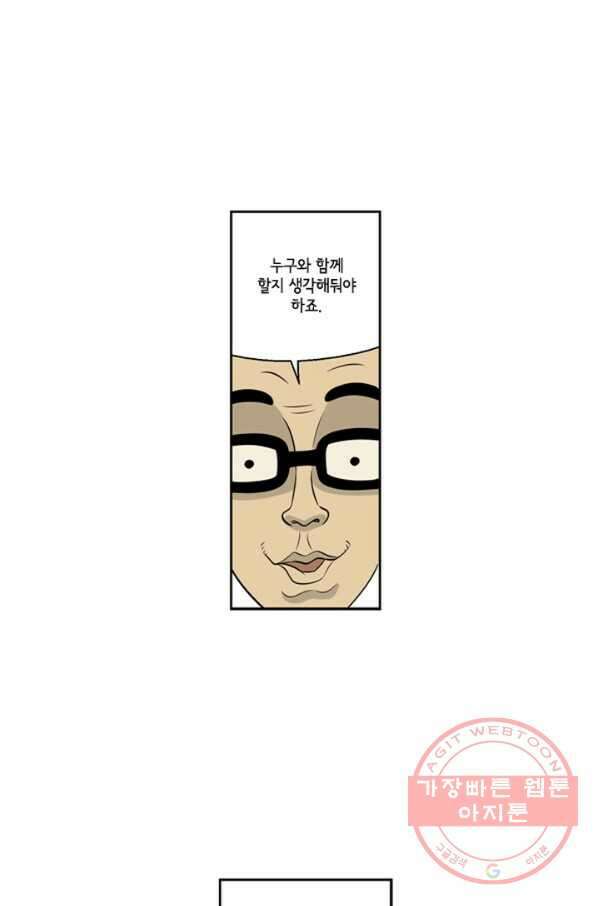 미생1 7수 36