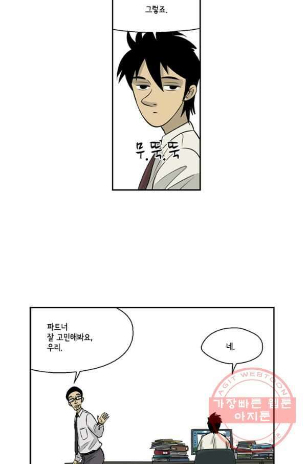 미생1 7수 37