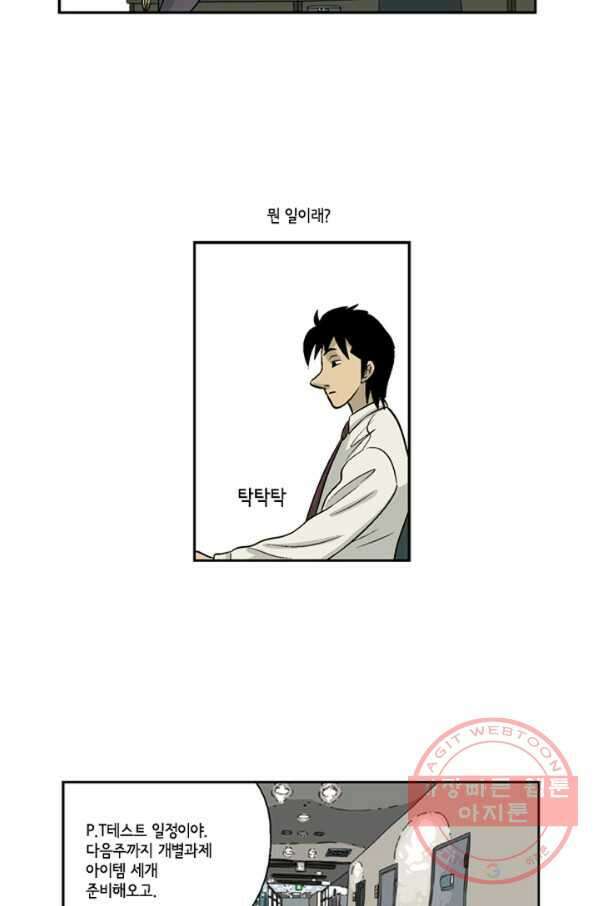 미생1 7수 38