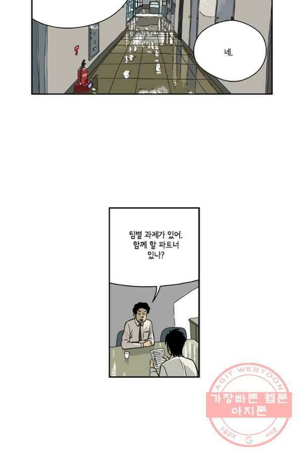 미생1 7수 39
