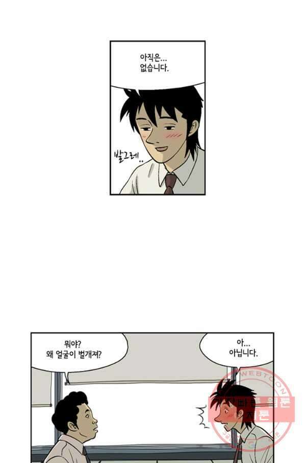 미생1 7수 40