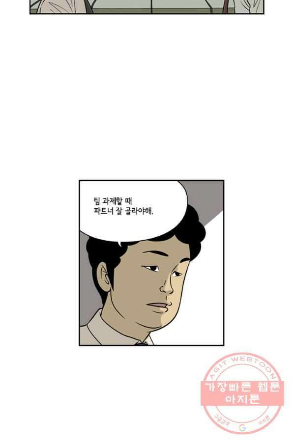 미생1 7수 41