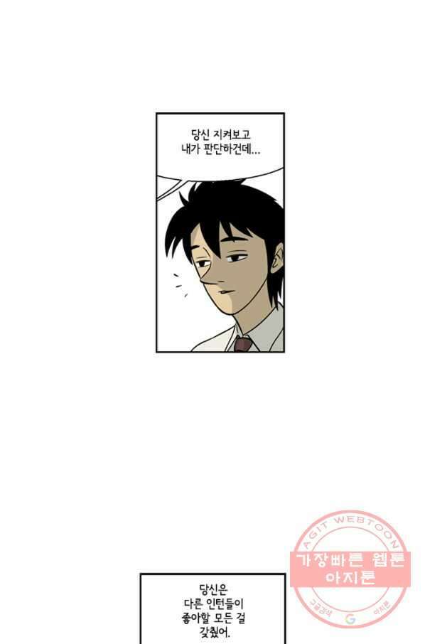 미생1 7수 42