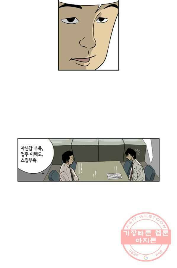 미생1 7수 43