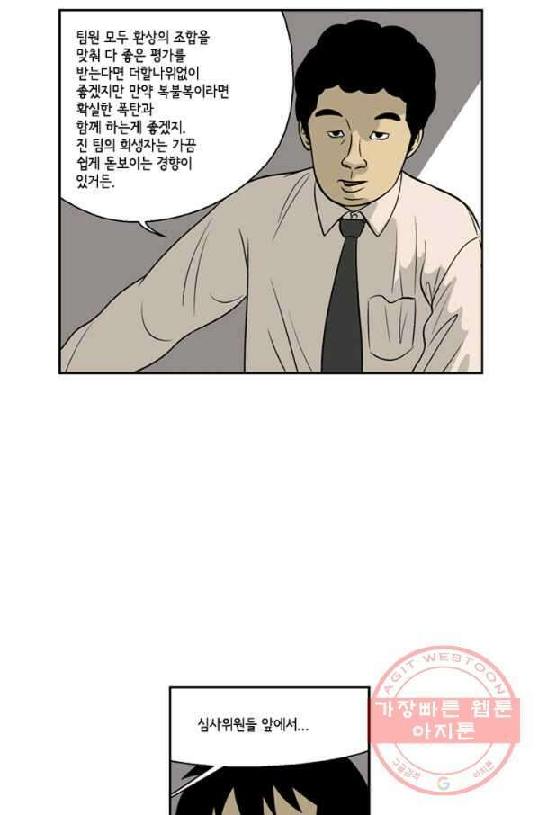 미생1 7수 44
