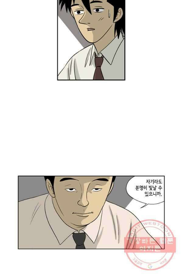 미생1 7수 45