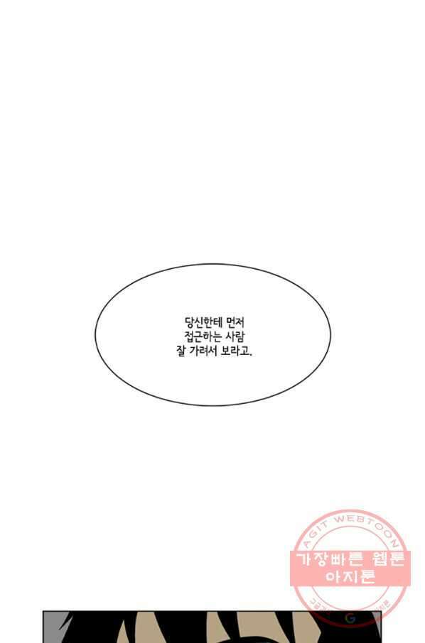 미생1 7수 46