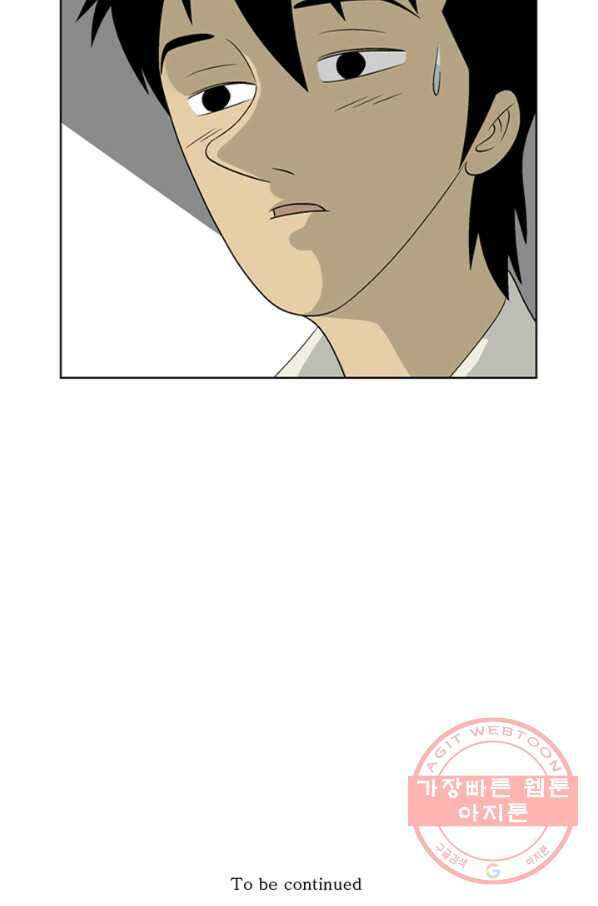 미생1 7수 47