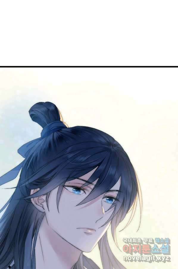 산신과 소녀 51화 소 오빠의 역용술 2