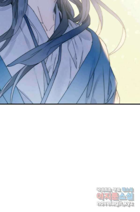 산신과 소녀 51화 소 오빠의 역용술 3