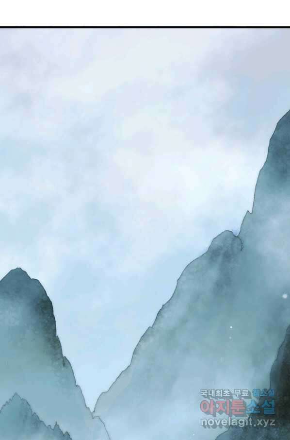 산신과 소녀 51화 소 오빠의 역용술 4