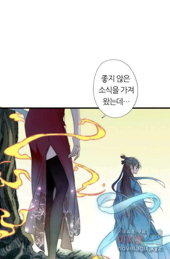 산신과 소녀 51화 소 오빠의 역용술 7