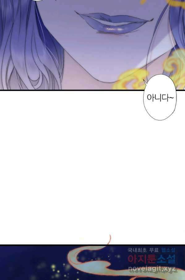 산신과 소녀 51화 소 오빠의 역용술 10