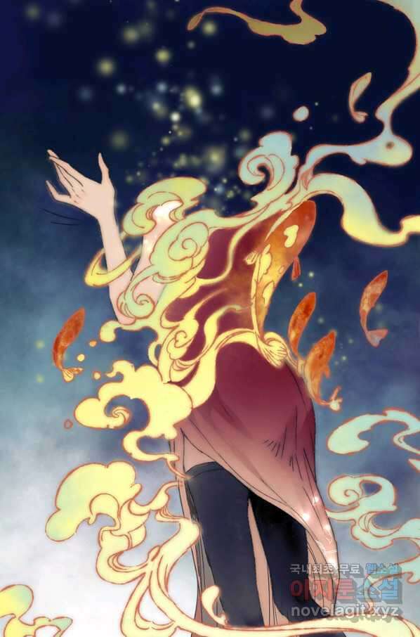 산신과 소녀 51화 소 오빠의 역용술 11