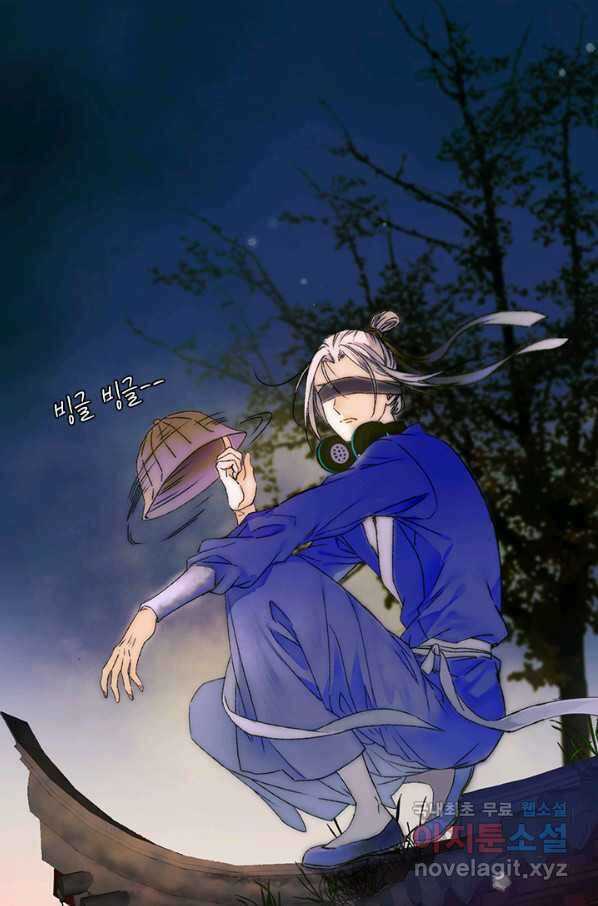 산신과 소녀 51화 소 오빠의 역용술 17