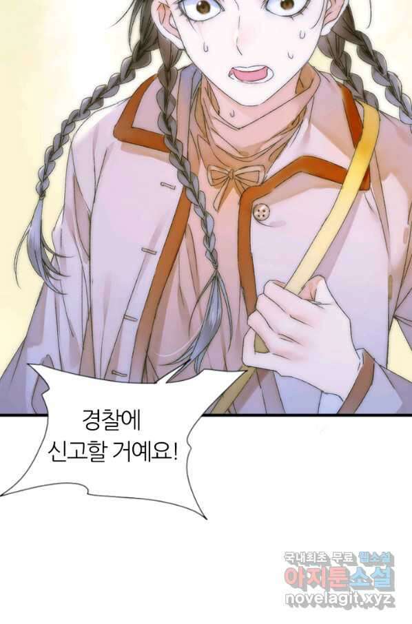 산신과 소녀 51화 소 오빠의 역용술 22