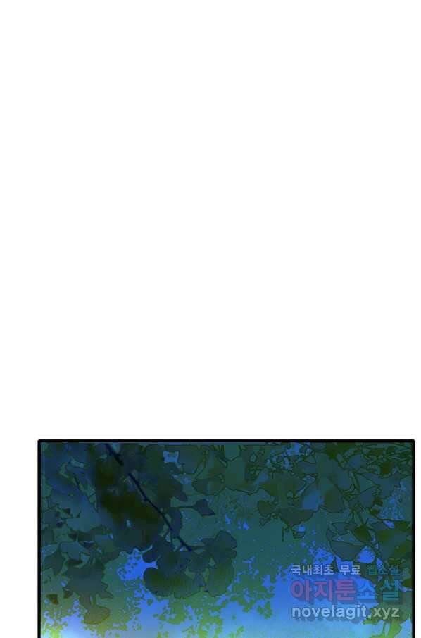 산신과 소녀 51화 소 오빠의 역용술 23