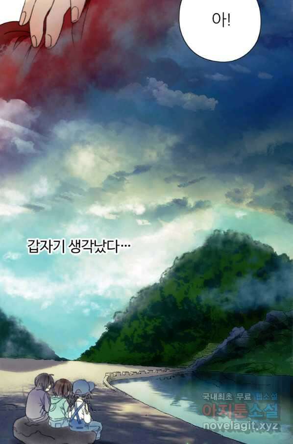 산신과 소녀 51화 소 오빠의 역용술 27