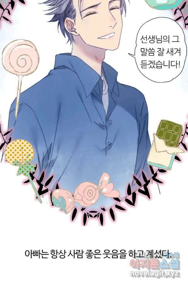 산신과 소녀 51화 소 오빠의 역용술 31