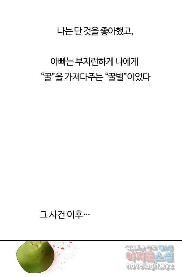 산신과 소녀 51화 소 오빠의 역용술 32