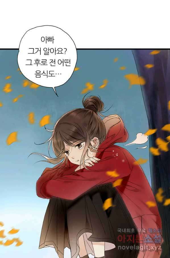 산신과 소녀 51화 소 오빠의 역용술 34