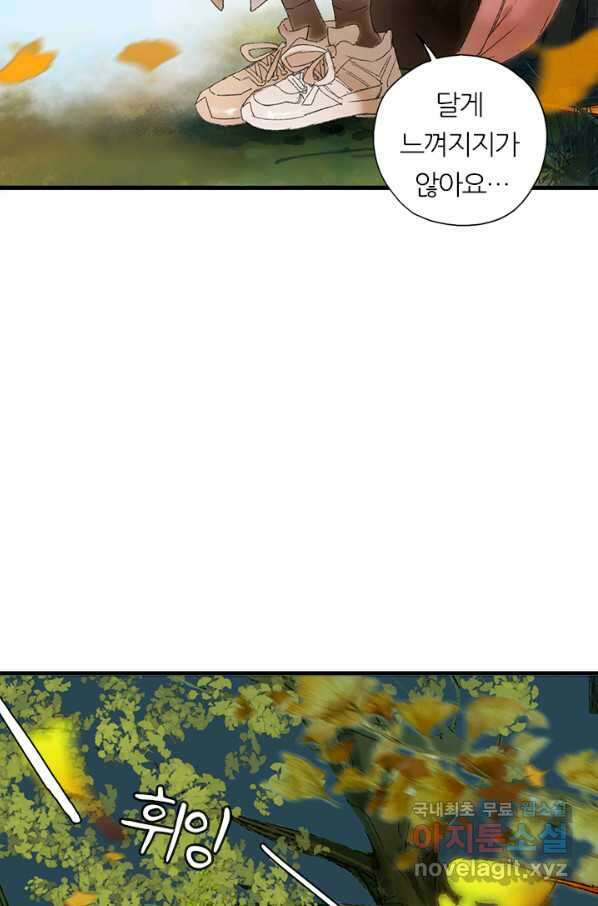 산신과 소녀 51화 소 오빠의 역용술 35