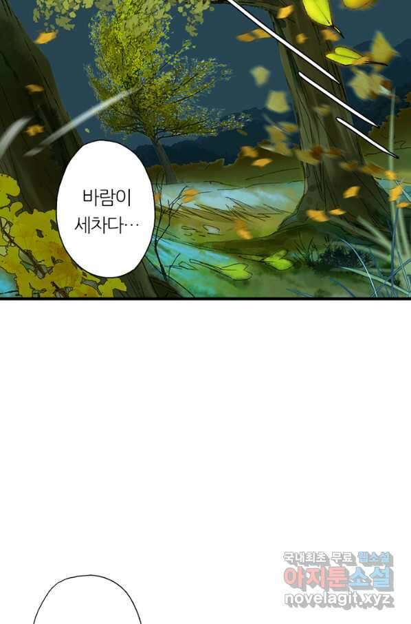 산신과 소녀 51화 소 오빠의 역용술 36