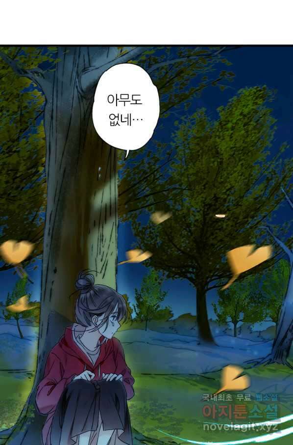 산신과 소녀 51화 소 오빠의 역용술 42