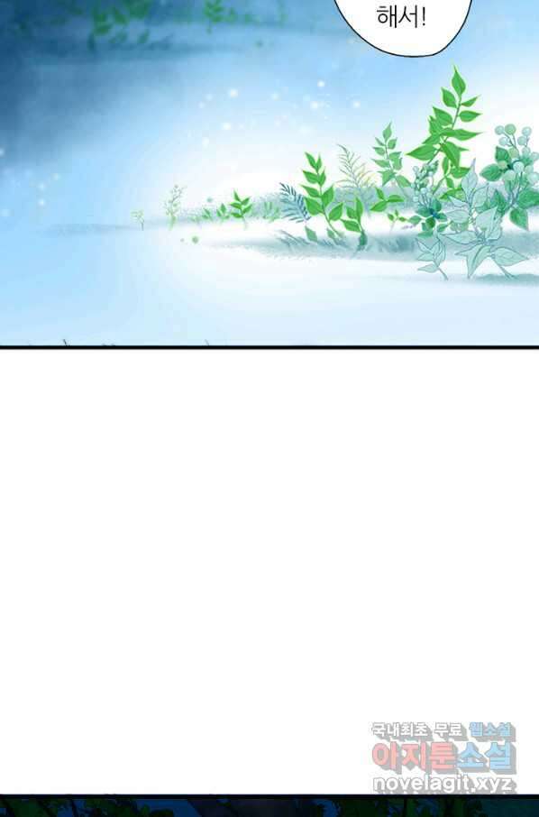 산신과 소녀 51화 소 오빠의 역용술 45