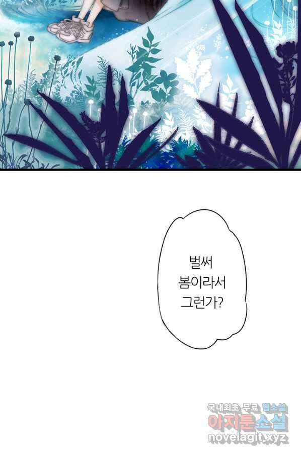 산신과 소녀 51화 소 오빠의 역용술 47