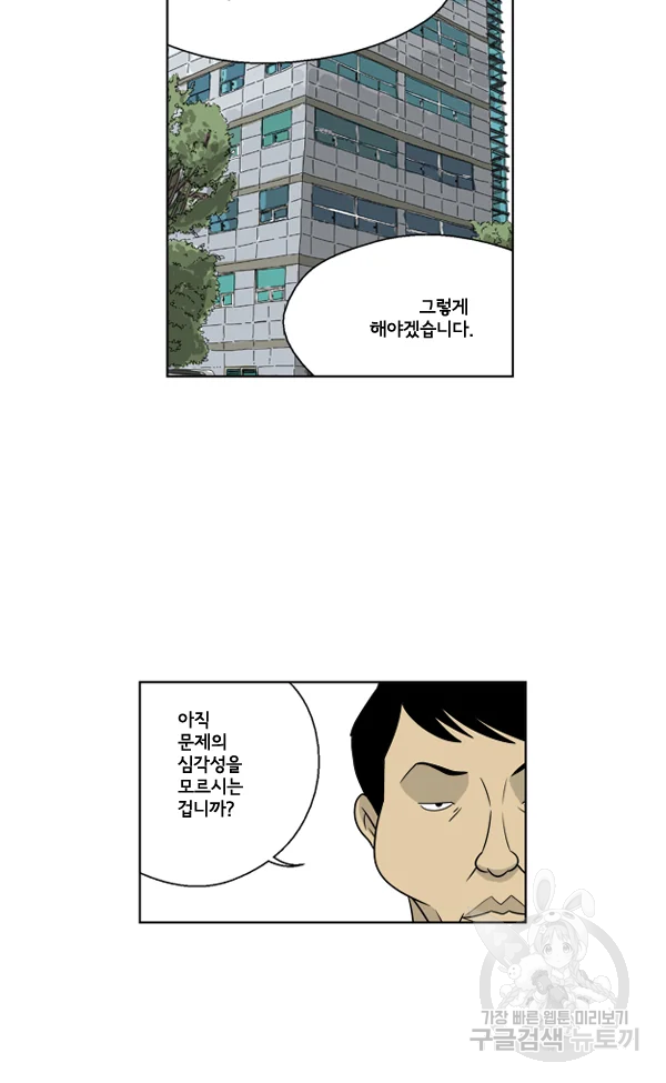 미생1 19수 3